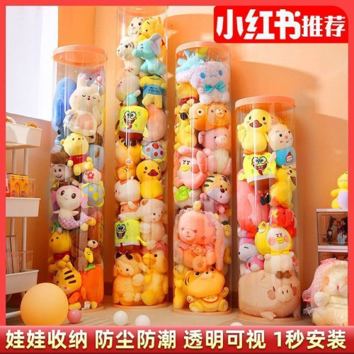 娃娃收納桶玩具收納箱透明防塵大直徑圓柱筒兒童公仔玩偶收納神器