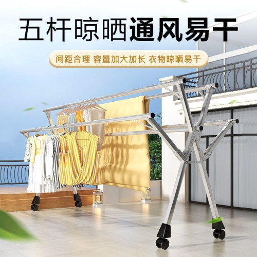 晾衣架落地家用不鏽鋼陽台折曡晾曬衣架臥室伸縮桿室外曬被子神器