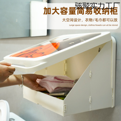 壁畫收納箱放乾淨衣服神器洗澡壁掛折曡浴室置物架厠所衛生間櫃子