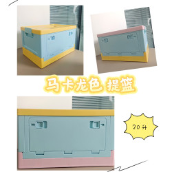 馬卡龍色可折曡露營箱收納箱20升野餐提籃玩具零食收納箱節日禮箱