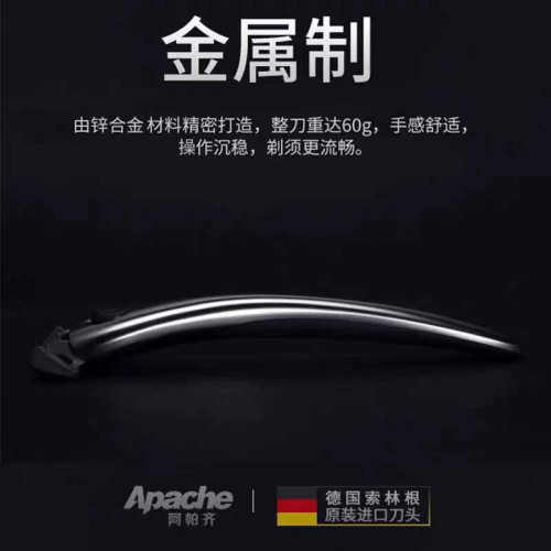 德國6層手動剃須刀阿帕齊刮鬍子刀男士6層剃須刀片刮臉刮毛刀