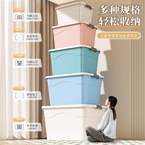 特大號加厚儲物收納箱整理衣服棉被整理大容量塑膠帶蓋玩具收納箱