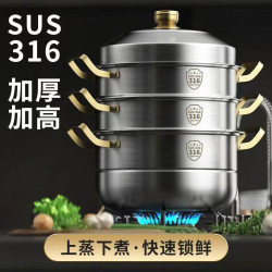 蒸鍋家用316不鏽鋼加厚多層蒸籠多功能電磁爐大容量蒸煮燉湯鍋