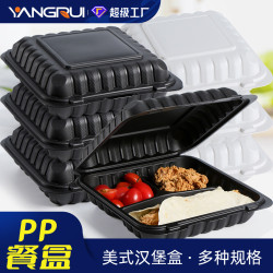 9x9一體美式一次性餐盒塑膠外賣打包盒三格快餐飯盒連體漢堡盒