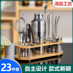 新品調酒器酒具套裝23件套不鏽鋼材質帶托盤底座酒吧調酒器具