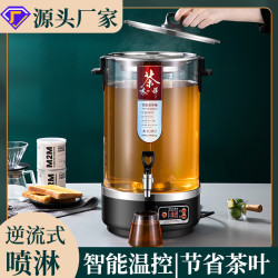 訢琪智能煮茶器電熱自動商用萃茶泡茶桶開水桶家用透明蒸汽保溫