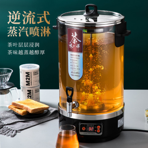 訢琪智能煮茶器電熱自動商用萃茶泡茶桶開水桶家用透明蒸汽保溫