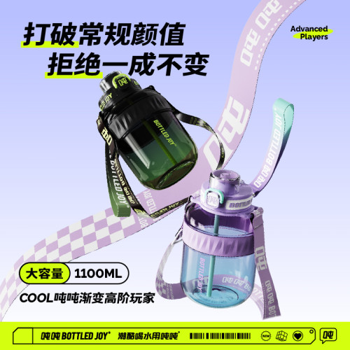 COOL噸噸2023新款吸管茶杯可攜式背帶耐溫tritan大容量高顔值大肚杯