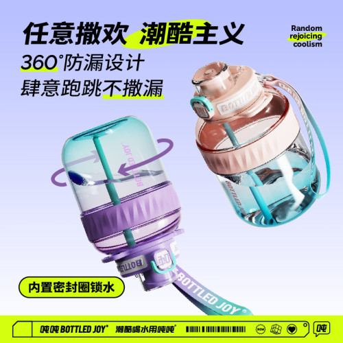 COOL噸噸2023新款吸管茶杯可攜式背帶耐溫tritan大容量高顔值大肚杯
