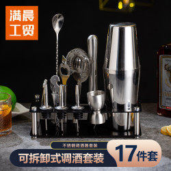 滿晨不鏽鋼調酒器套裝酒吧雞尾酒預調酒工具搭配亞克力底座