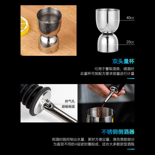 滿晨不鏽鋼調酒器套裝酒吧雞尾酒預調酒工具搭配亞克力底座