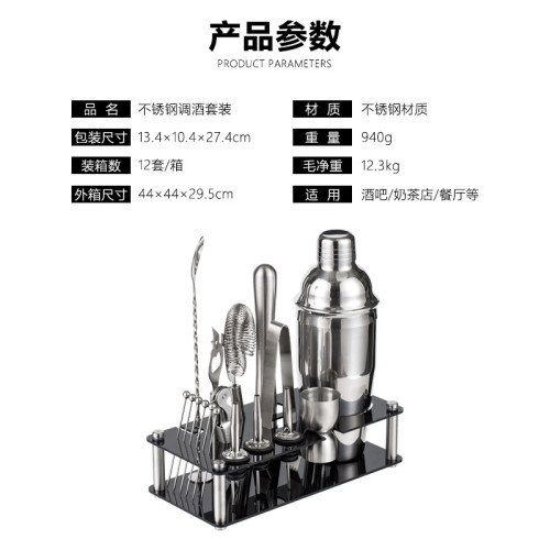 滿晨不鏽鋼調酒器套裝酒吧雞尾酒預調酒工具搭配亞克力底座