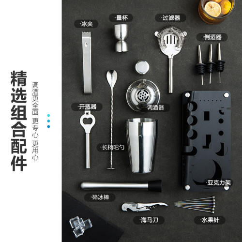 滿晨不鏽鋼調酒器套裝酒吧雞尾酒預調酒工具搭配亞克力底座