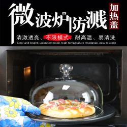 透明微波爐罩子食物罩耐熱高硼矽罩子家用防汙蓋防油保鮮罩食品級