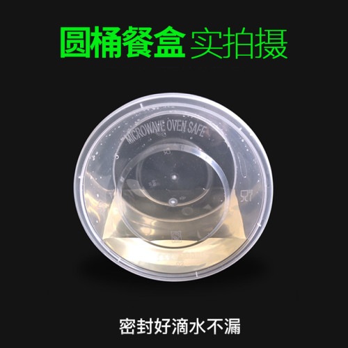 一次性餐盒圓型塑膠打包加厚透明外賣飯盒快餐盒便當湯碗帶蓋