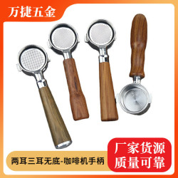 不鏽鋼咖啡機手柄 德龍咖啡機改裝51兩耳/三耳無底家用咖啡機把手