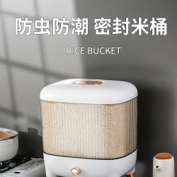 新款正方形高顔值儲米桶防蟲防潮米桶大容量可裝五穀襍糧定量取米