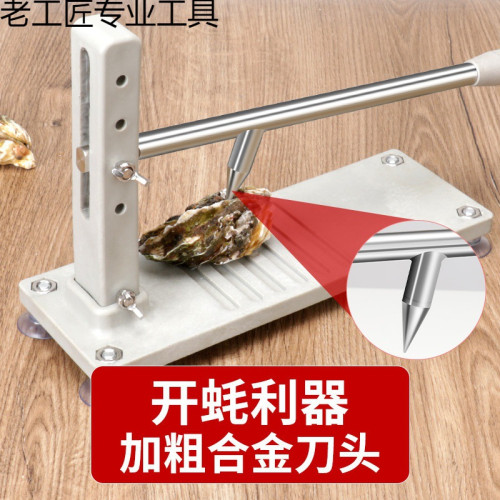 生蠔刀開生蠔神器專業撬開生蠔工具不鏽鋼敲開生蠔殼刀專用開殼器