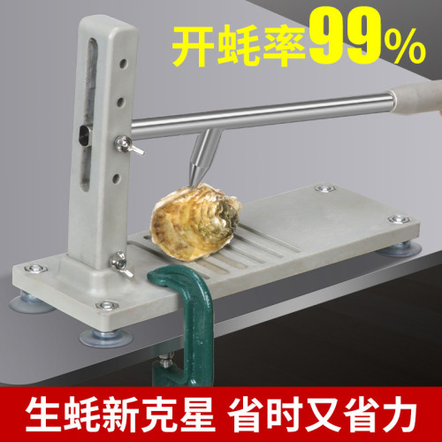 生蠔刀開生蠔神器專業撬開生蠔工具不鏽鋼敲開生蠔殼刀專用開殼器