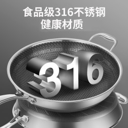 蜂窩316不鏽鋼炒鍋平底煎鍋炒菜鍋不沾鍋不鏽鋼炒鍋禮品鍋具
