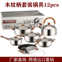 不鏽鋼鍋具木紋柄黑柄套裝鍋具水壺奶鍋湯鍋煎鍋12/18PCS