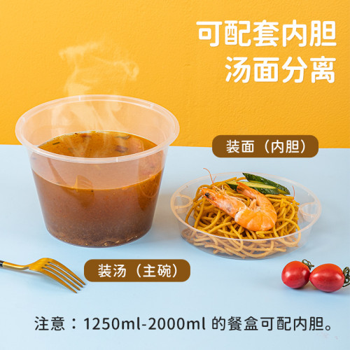 一次性打包盒餐盒外賣打包盒圓形快餐盒加厚PP塑膠湯面粥圓碗