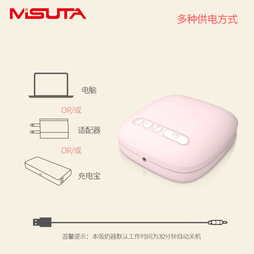 米蘇塔吸奶器電動可攜式自動擠奶器産婦吸乳器拔奶器吸力大非手動