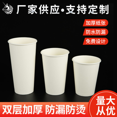 單、雙淋膜一次性紙杯咖啡奶茶8/12/16/22盎司加厚可加