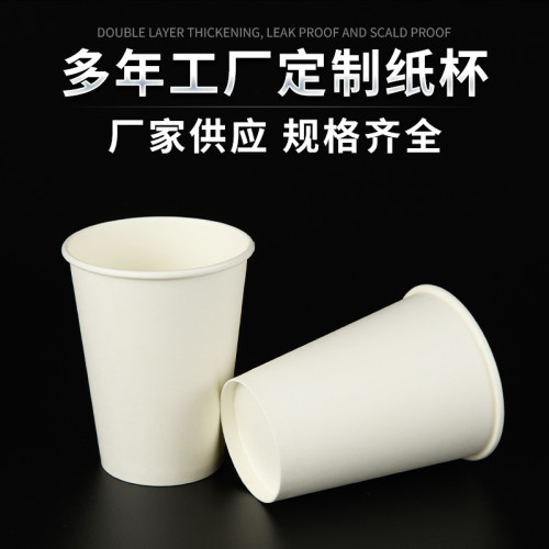 單、雙淋膜一次性紙杯咖啡奶茶8/12/16/22盎司加厚可加