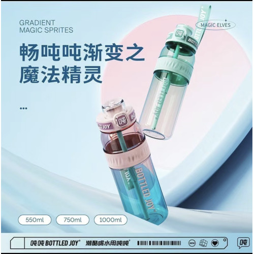 價噸噸BOTTLEDJOY王一博同款塑膠水壺健身喝水