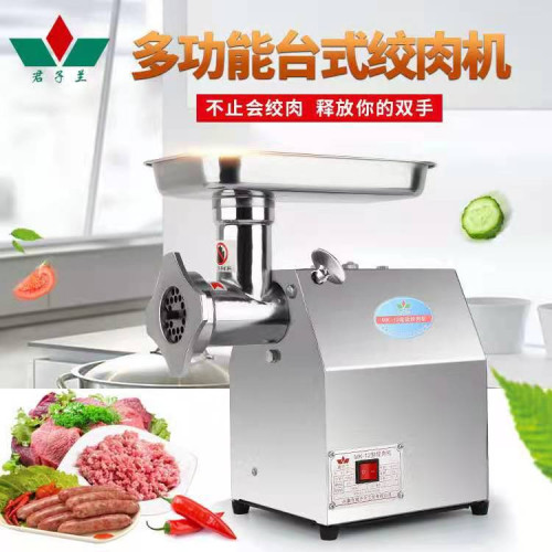 君子蘭 桌上型家用電動絞肉機 商用絞肉機 食品加工機械絞雞架