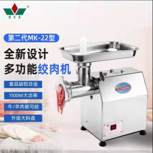 君子蘭 桌上型家用電動絞肉機 商用絞肉機 食品加工機械絞雞架