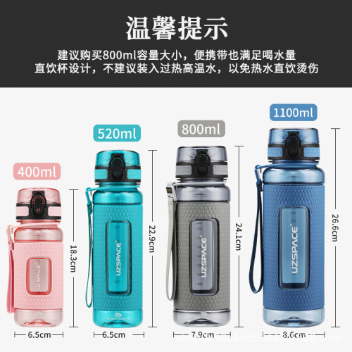 優之UZSPACE塑膠水杯運動防燙耐摔耐熱隨手杯學生可攜式水壺晶鑽瓶