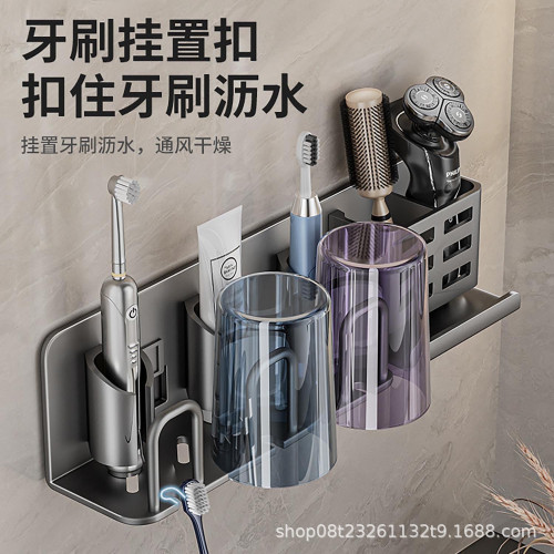 電動牙刷置物架衛生間壁掛家庭漱口杯架子免打孔牙杯牙具收納套裝
