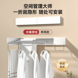 陽台隱形折曡晾衣架家用室內壁掛曬衣架衛生間掛衣架晾曬神器