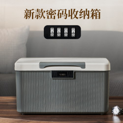 帶鎖收納箱家用貴重物品儲物箱保管隱私文件收納盒車用密碼收納箱