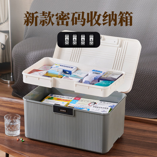 帶鎖收納箱家用貴重物品儲物箱保管隱私文件收納盒車用密碼收納箱