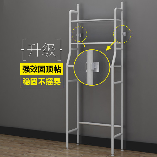 衛生間馬桶上方坐便器洗手間滾筒洗衣機架厠所架子浴室落地儲物架