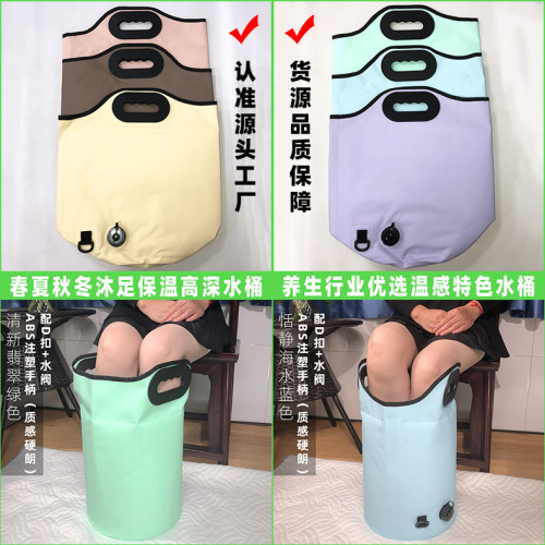 # 保溫折曡泡腳水桶袋高深桶泡小腿足浴泡腳盆沐足袋禮品