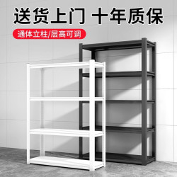 家用貨架置物架多層落地倉庫陽台儲藏室襍物間商用超市鋼製收納架