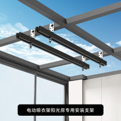 專用電動晾衣架陽光房專用配件雲支架
