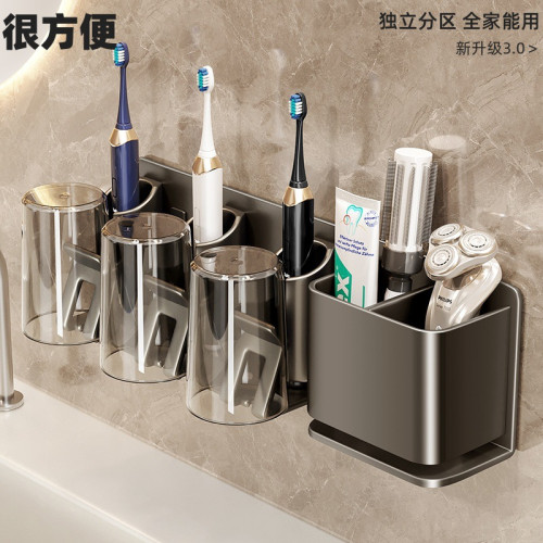 牙刷置物架免打孔槍灰衛生間牙杯漱口杯收納家用壁掛式電動牙刷架