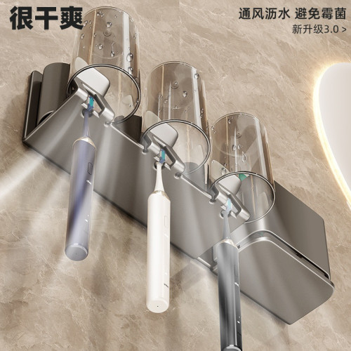 牙刷置物架免打孔槍灰衛生間牙杯漱口杯收納家用壁掛式電動牙刷架