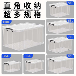 直角抗壓收納箱超大容量透明加厚衣物儲存書本衣服玩具塑膠箱