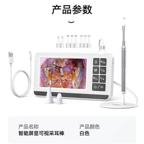 4.3寸耳鏡發光耳勺3.9mm直徑，可以直接用在電腦上usb充電