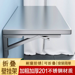 可折曡加厚不鏽鋼壁掛置物架廚房簡易牆上桌面架子一層打孔式桌子