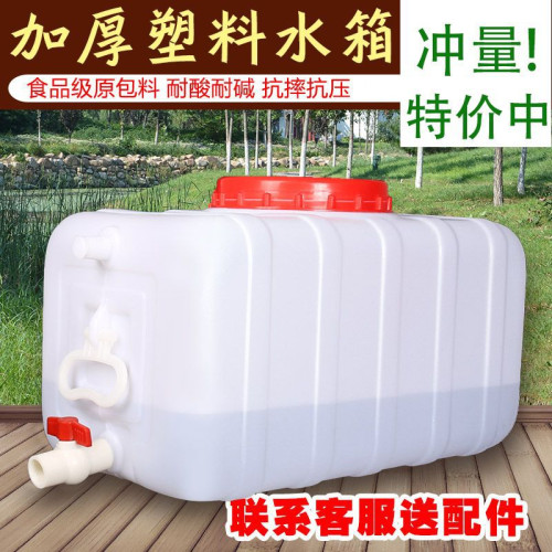 家用食品級塑膠儲水桶帶蓋水箱加厚臥式長方形蓄水桶大容量儲水塔