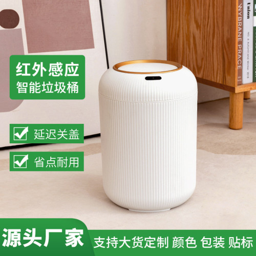 智能感應高腳垃圾桶輕奢圓形廚房衛生間客廳臥室自動翻蓋大衛生桶