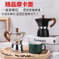 精工摩卡壺優質加厚八角壺意大利咖啡壺手沖泡咖啡壺萃取咖啡