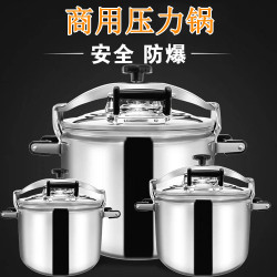 304不鏽鋼防爆鍋商用燜煮壓力鍋大容量複合底食堂高壓鍋食品級